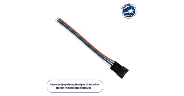 NEOVALE 70627 Σύνδεσμος Τροφοδοσίας για όλες τις Digital - Μ10 x Π0.9 x Υ1.3cm