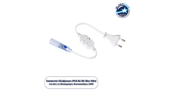 70652 Μεταλλάκτης Τροφοδοσίας AC/DC 230V Αδιάβροχος IP68 για Φωτοσωλήνα LED 360° Degree 2 Pin Max 2500W - Έως 100 Μέτρα