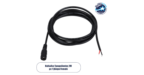 70748 Καλώδιο Τροφοδοσίας DC 2 Μέτρων από Female 2.1x5.5mm σε 2 x 0.3mm Ατερμάτιστο Καλώδιο Μ200 x Π1.1cm Μαύρο