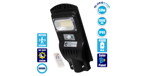 71550 Αυτόνομο Ηλιακό Φωτιστικό Δρόμου Street Light All In One LED SMD 50W 4000lm με Ενσωματωμένη Μπαταρία Li-ion 4500mAh - Φωτοβολταϊκό Πάνελ με Αισθητήρα Ημέρας-Νύχτας PIR Αισθητήρα Κίνησης και Ασύρματο Χειριστήριο RF 2.4Ghz Αδιάβροχο IP