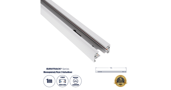 2L-EUROTRACK 60902 Μονοφασική Ράγα 2 Καλωδίων για Σποτ Ράγας LED AC 220-240V IP20 Μ100 x Π3.4 x Υ2cm - EUROTRACKSystem 1L+1N - Αλουμίνιο - Λευκό - 1 Μέτρο - 5 Χρόνια Εγγύηση