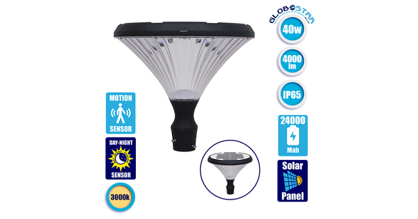 Αυτόνομο Αδιάβροχο IP65 Ηλιακό Φωτοβολταϊκό Φωτιστικό Στύλου / Κολώνας Πλατείας LED 40W με Ανιχνευτή Κίνησης και Αισθητήρα Νυχτός Θερμό Λευκό 3000k  12153