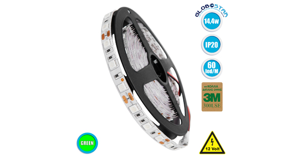 70125 Ταινία LED SMD 5050 5m 14.4W/m 60LED/m 1454 lm/m 120° DC 12V Αδιάβροχη IP65 Πράσινο - 5 Χρόνια Εγγύηση