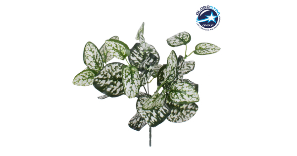POLKA DOT PLANT 78259 Τεχνητό Φυτό Πόλκα - Μπουκέτο Διακοσμητικών Φυτών - Κλαδιών με Φύλλωμα Πράσινο - Λευκό Υ33cm