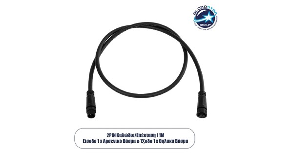 CONNECTOR 60955 2 Pin Καλώδιο/Επέκταση Ι 1 Μέτρου με Είσοδο 1 x Αρσενικό Βύσμα & Έξοδο 1 x Θηλυκό Βύσμα Αδιάβροχο IP68 - Μαύρο - Μ100 x Π2 x Υ2cm