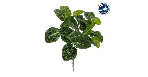 NERVE PLANT 78300 Τεχνητό Φυτό Φιτόνια - Μπουκέτο Διακοσμητικών Φυτών - Κλαδιών με Φύλλωμα Πράσινο Υ32cm