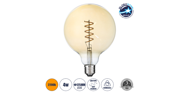 99138 Λάμπα LED Soft S Spiral Filament E27 G125 Γλόμπος 4W 280lm 360° AC 220-240V IP20 Φ12.5 x Υ18cm Ultra Θερμό Λευκό 2200K με Μελί Γυαλί - Dimmable - 3 Years Warranty