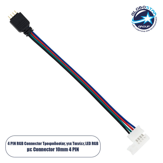 70691 Ταχυσύνδεσμος Τροφοδοσίας IP20 - Strip To Power Connector 4 PIN Male για Ένωση 1 x RGB Ταινία LED Πλάτους 10mm