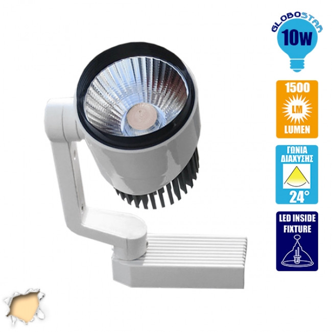 Μονοφασικό Bridgelux COB LED Φωτιστικό Σποτ Ράγας 10W 230V 1500lm 24° Θερμό Λευκό 3000k  93012