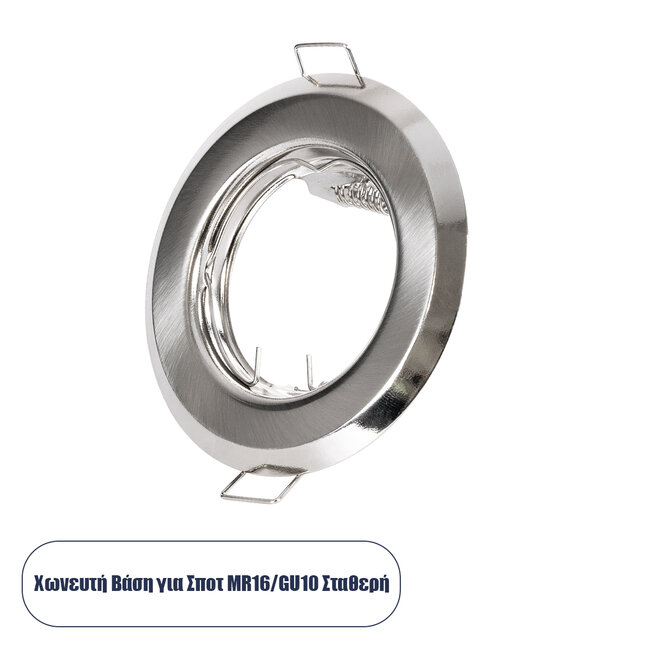 DELTA 77809 Χωνευτό Στρόγγυλο Σποτ Οροφής για Λάμπα MR16 με Βάση GU5.3 ή GU10 - IP20 - Μεταλλικό - Φ83 x Υ31mm - Νίκελ Ματ - 5 Χρόνια Εγγύηση