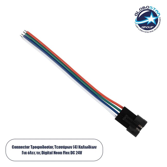 NEOVALE 70627 Σύνδεσμος Τροφοδοσίας για όλες τις Digital - Μ10 x Π0.9 x Υ1.3cm
