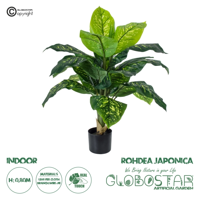 Artificial Garden ROHDEA JAPONICA 20067 Τεχνητό Διακοσμητικό Φυτό Ιαπωνέζικη Ροδέα Υ80cm