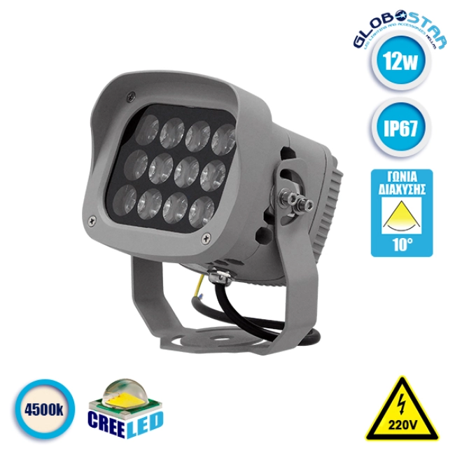 FLOODXENA 05016 Προβολέας Σποτ Wall Washer LED 12W 1380lm 10° AC 220-240V Αδιάβροχο IP65 Φυσικό Λευκό 4500K - Bridgelux SMD Chip - Γκρι Ανθρακί - Μ13.5 x Π11 x Υ15cm - 3 Χρόνια Εγγύηση