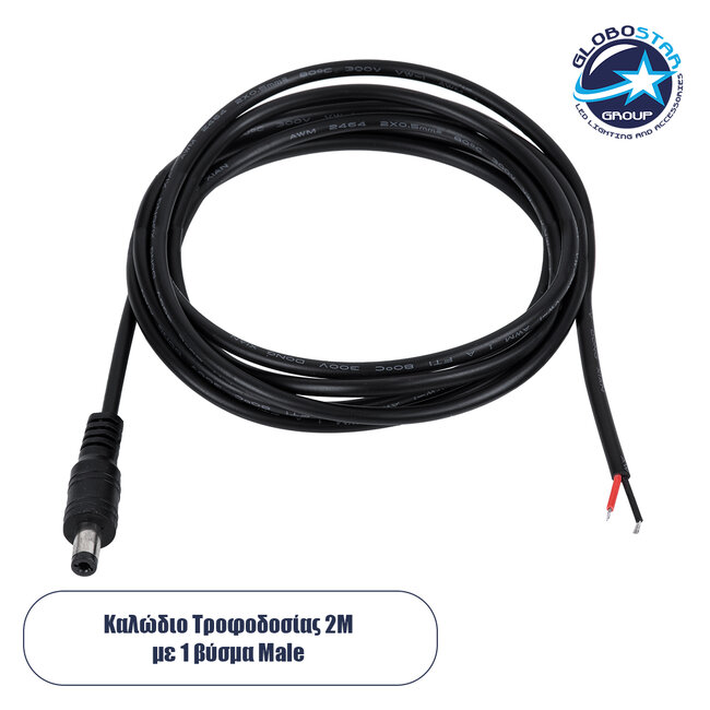 70749 Καλώδιο Τροφοδοσίας DC 2 Μέτρων από Jack Male 2.1x5.5mm σε 2 x 0.3mm Ατερμάτιστο Καλώδιο Μ200 x Π1.1cm Μαύρο
