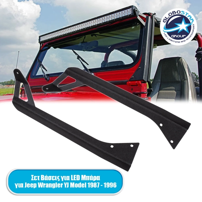 85560 ΣΕΤ 2 Βάσεις Στήριξης για 1 Μπάρα LED για JEEP WRANGLER YJ Μοντέλο από 1987 έως 1996 85560 ΣΕΤ 2 Βάσεις Στήριξης για 1 Μπάρα LED για JEEP WRANGLER YJ Μοντέλο από 1987 έως 1996