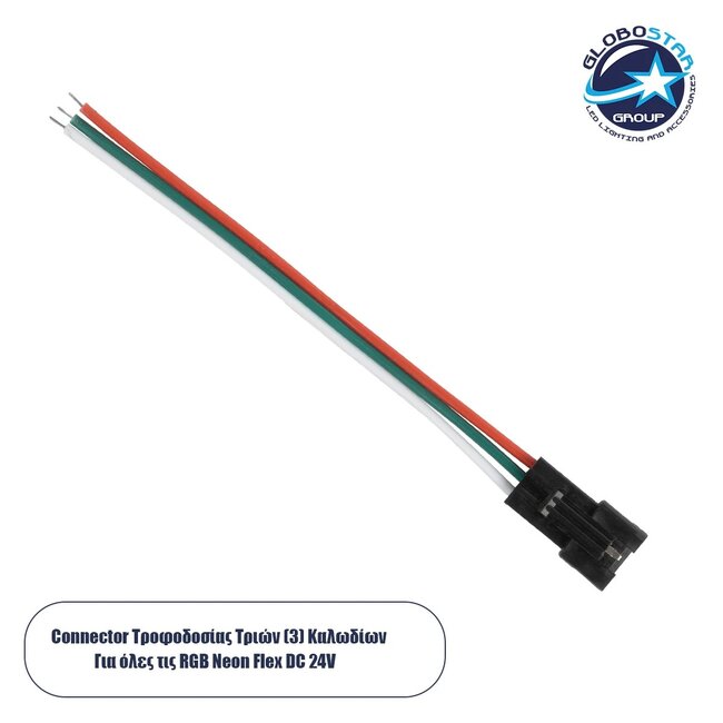 NEOVALE 70628 Σύνδεσμος Τροφοδοσίας για όλες τις RGB - Μ10 x Π0.9 x Υ1cm NEOVALE 70628 Σύνδεσμος Τροφοδοσίας για όλες τις RGB - Μ10 x Π0.9 x Υ1cm