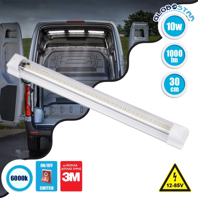 85822 Φωτιστικό Καμπίνας - Cabinet Light 30CM - LED SMD 2835 10W 1000lm DC 12-85V με Κόλλα Διπλής Όψης 3M - Διακόπτη On/Off - Ψυχρό Λευκό 6000K 85822 Φωτιστικό Καμπίνας - Cabinet Light 30CM - LED SMD 2835 10W 1000lm DC 12-85V με Κόλλα Διπλής Όψης 3M - Διακόπτη On/Off - Ψυχρό Λευκό 6000K