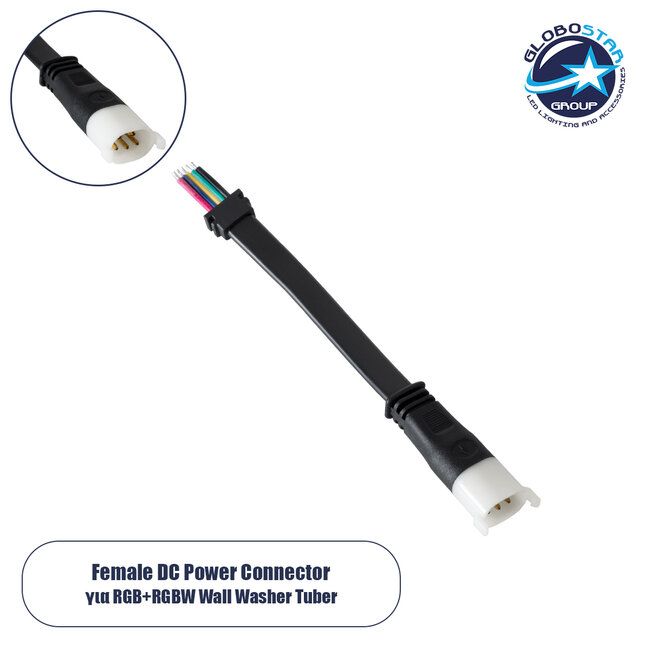 90712 Ταχυσύνδεσμος Τροφοδοσίας για Wall Washer IP65 - 5 Καλώδια +/- σε Power Connector 5 PIN Female για Πολύχρωμα RGB+RGBW