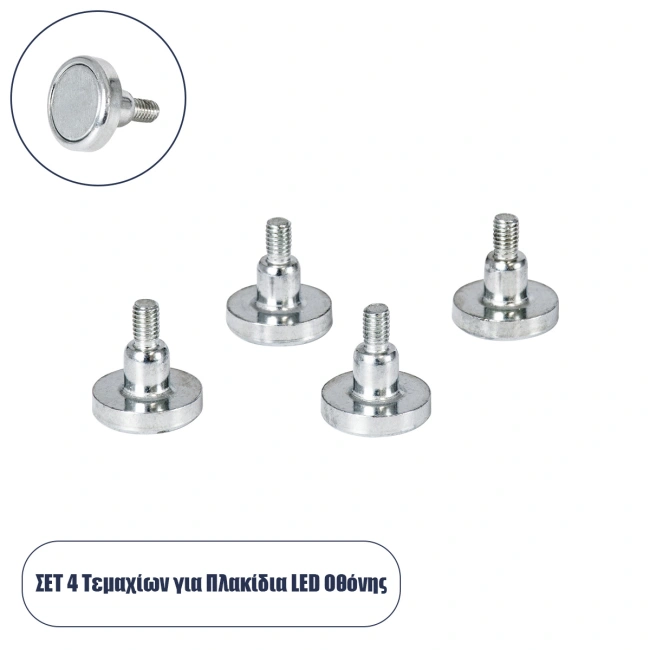 90781 Σετ 4 Τεμ. Μαγνητικών Στηριγμάτων για LED Module Πινακίδων