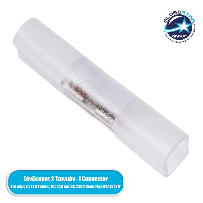 NEOVALE-A 70618 I Σύνδεσμος για Neon Flex LED Αδιάβροχο IP65 - Διάφανο - Μ6.1 x Π1.1 x Υ1.9cm NEOVALE-A 70618 I Σύνδεσμος για Neon Flex LED Αδιάβροχο IP65 - Διάφανο - Μ6.1 x Π1.1 x Υ1.9cm