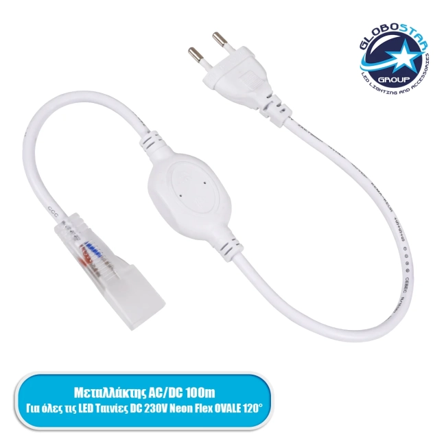 NEOVALE-A 70612 Μεταλλάκτης Τροφοδοσίας 6A 1380W AC 220-240V σε DC 220-240V για έως 100 Μέτρα Neon Flex LED Αδιάβροχο IP65 - Λευκό - Μ53 x Π3.5 x Υ1.5cm - 2 Χρόνια Εγγύηση NEOVALE-A 70612 Μεταλλάκτης Τροφοδοσίας 6A 1380W AC 220-240V σε DC 220-240V για έως 100 Μέτρα Neon Flex LED Αδιάβροχο IP65 - Λευκό - Μ53 x Π3.5 x Υ1.5cm - 2 Χρόνια Εγγύηση