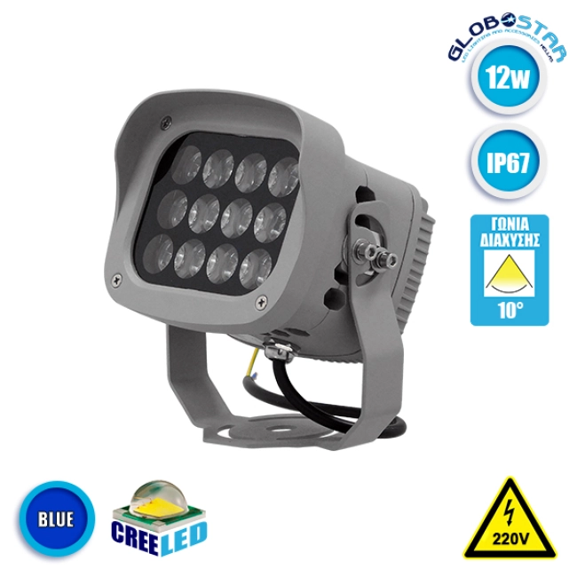 FLOODXENA 05019 Προβολέας Σποτ Wall Washer LED 12W 1020lm 10° AC 220-240V Αδιάβροχο IP65 Μπλε - Bridgelux SMD Chip - Γκρι Ανθρακί - Μ13.5 x Π11 x Υ15cm - 3 Χρόνια Εγγύηση
